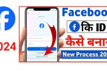 Facebook Account Kaise Banaye | फेसबुक अकाउंट बनाना सीखे 2024 में