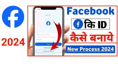 Facebook Account Kaise Banaye | फेसबुक अकाउंट बनाना सीखे 2024 में