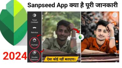 Snapseed App Kya Hai - Snapseed App इस्तेमाल करना सीखे