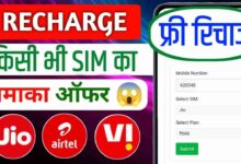 Free Mobile Recharge Top Ways to Get Free Talk Time