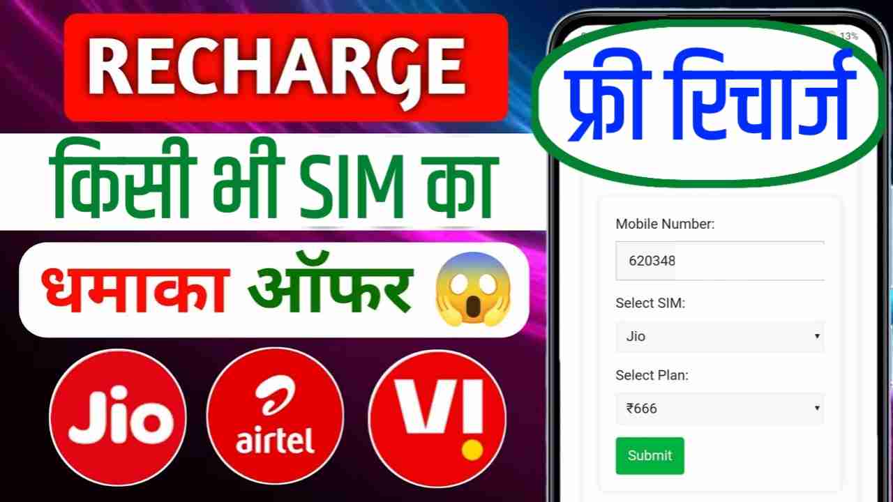 Free Mobile Recharge Top Ways to Get Free Talk Time