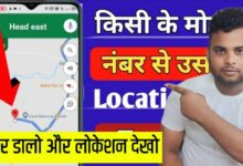 Mobile Number Locator Online Apps for India Users