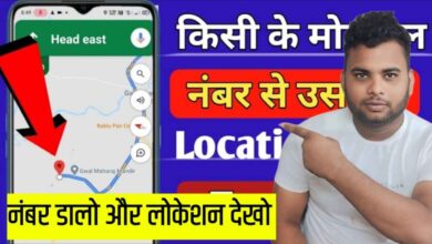 Mobile Number Locator Online Apps for India Users