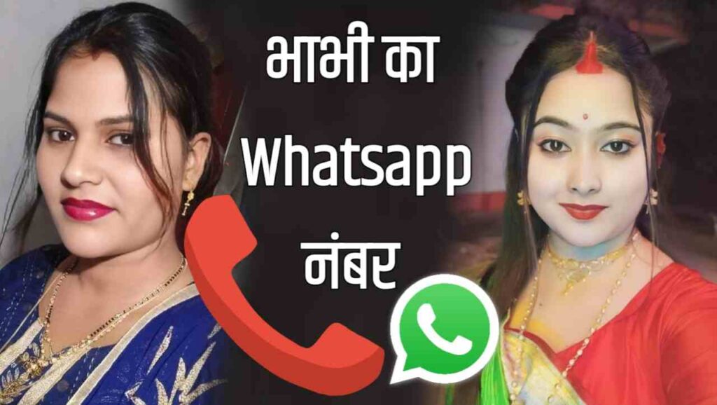 Bhabhi Ka Whatsapp Number