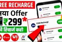 Free Recharge Kaise Kare? - Airtel & Jio फ्री में रिचार्ज करना सीखें