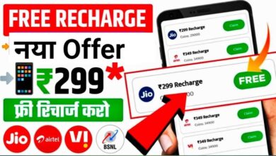 Free Recharge Kaise Kare? - Airtel & Jio फ्री में रिचार्ज करना सीखें