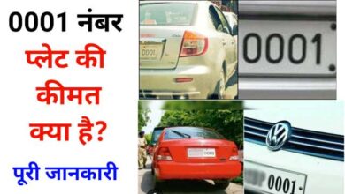 1 Number Plate Price In India