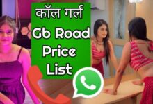 100+ जीबी रोड दिल्ली रेट लिस्ट | Call Girl Gb Road Delhi Price List