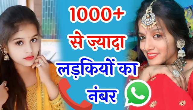 1000+ से ज्यादा Ladki Ka Number | लड़कियों का नंबर