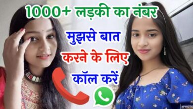 Ladki Ka Phone Number Ladki Ka Number