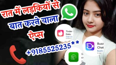 Ladkiyon Se Baat Karne Wala App - रात में लड़कियों से बात करने वाला ऐप